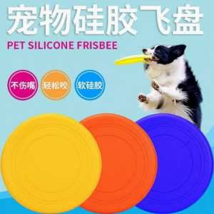 狗狗飞盘狗专用飞盘宠物玩具硅胶耐咬